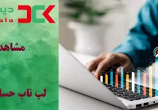 Accounting & Office Laptop