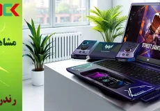 لپ تاپ گیمینگ و رندرینگ